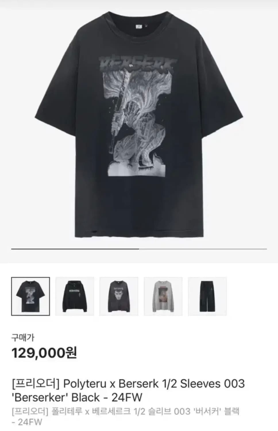 4) 폴리테루 베르세르크 버서커 블랙 상품이미지1