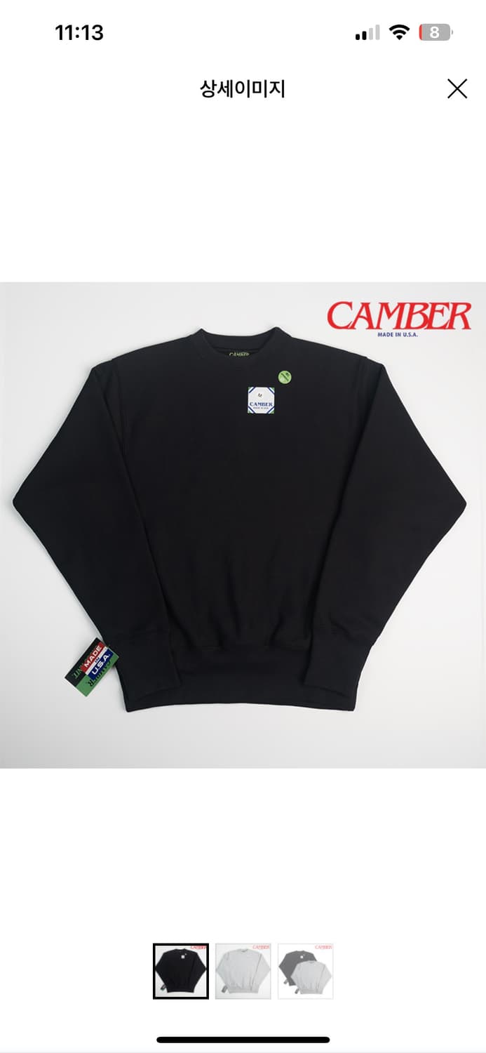 캠버 스웻셔츠 2xl 블랟 상품이미지1