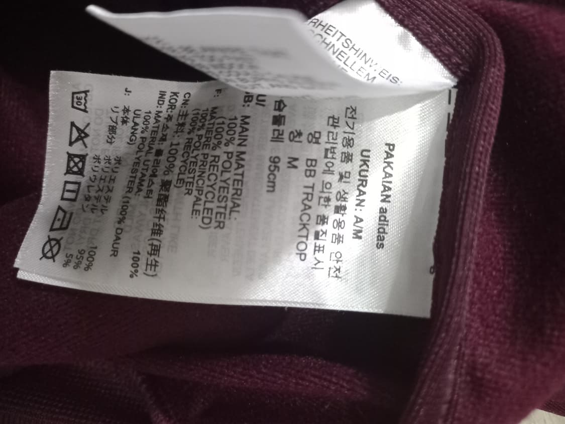 아디다스 BB트랙탑 마룬 와인 버건디 저지 져지집업 95/M 상품이미지5