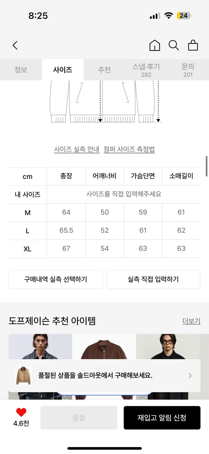 도프제이슨 리암 빈티지 워크 자켓 (품절상태) 상품이미지2