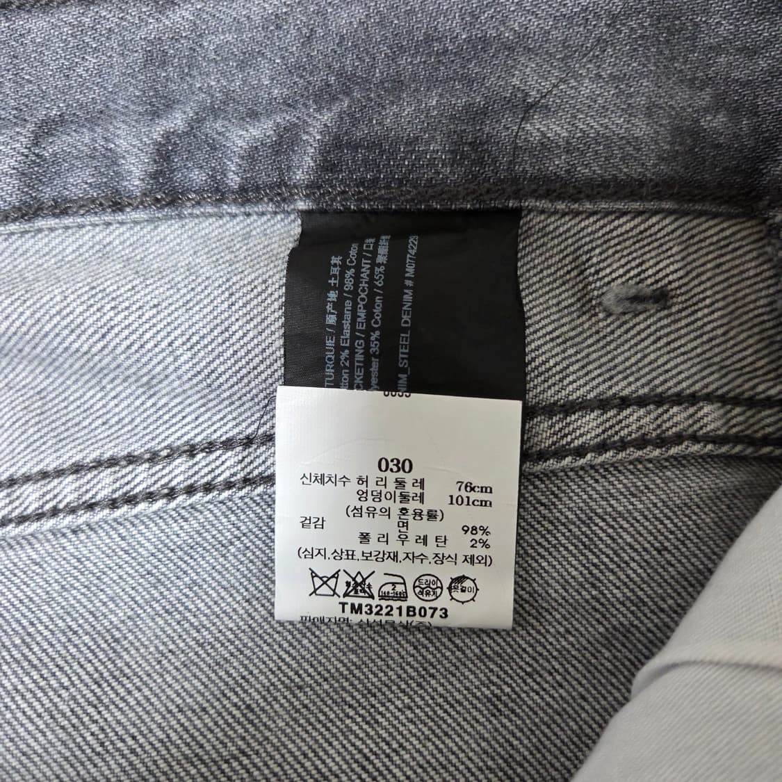 띠어리 헤이더 그레이 데님팬츠 30 / 청바지 회색 슬림 테이퍼드 상품이미지4