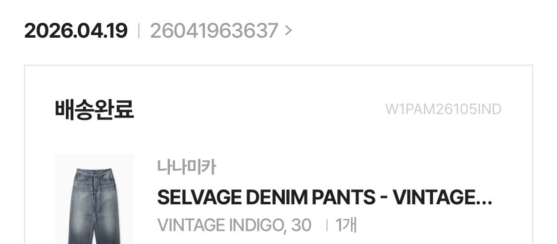 나나미카 셀비지데님 빈티지인디고 30 상품이미지9
