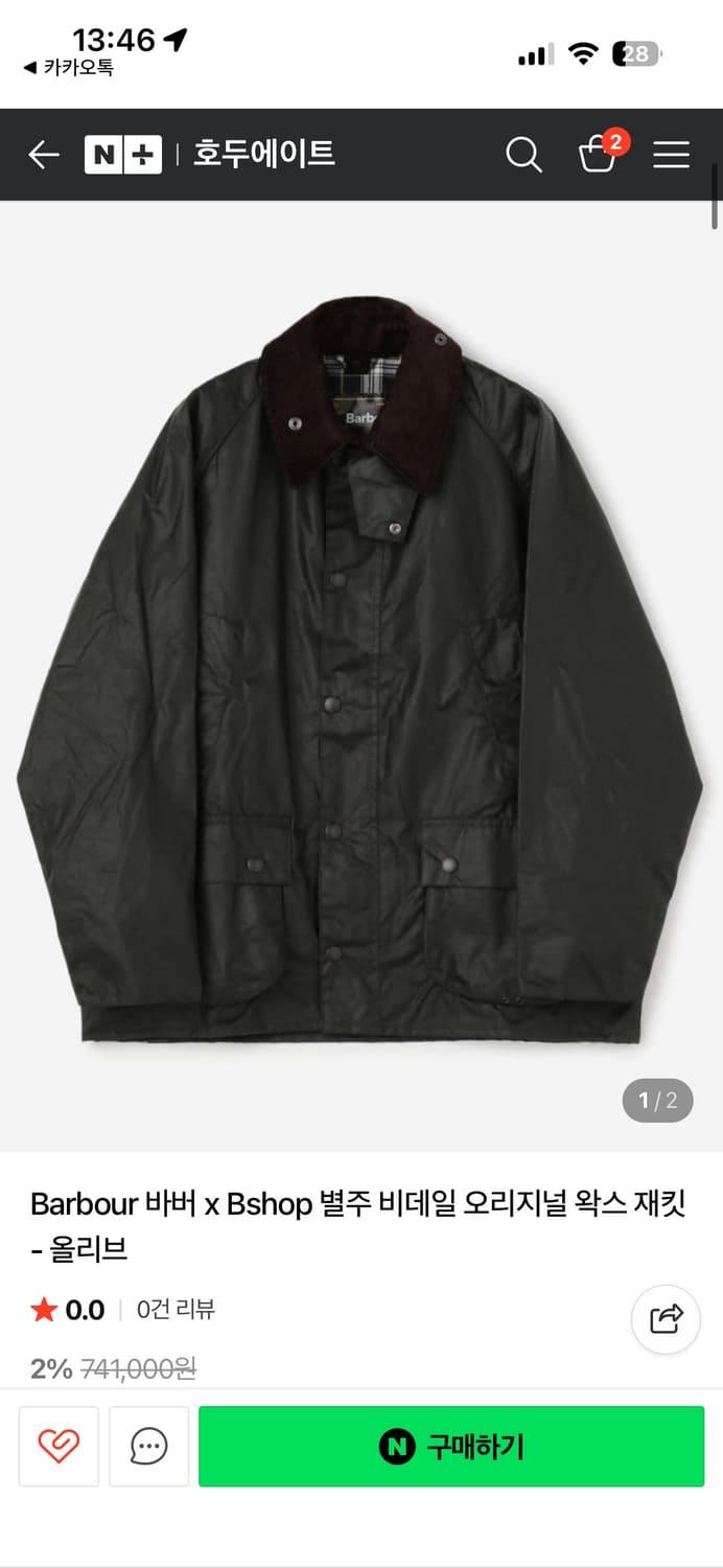 일본버전) Barbour 바버 왁스 자켓 비데일 세이지 36,38 추정 상품이미지8