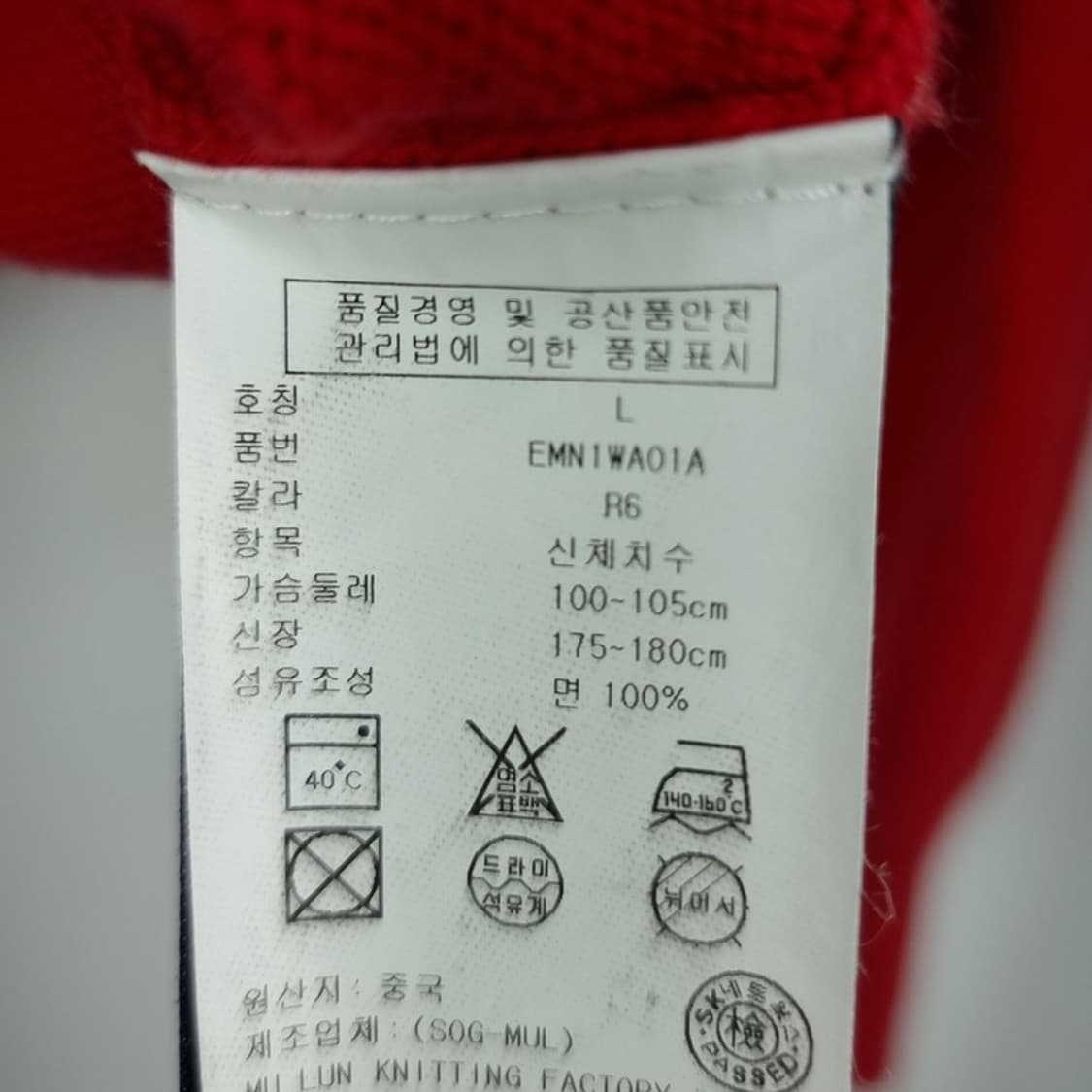 [타미힐피거] 스몰 로고 자수 니트 집업 가디건 레드 M19291 상품이미지8