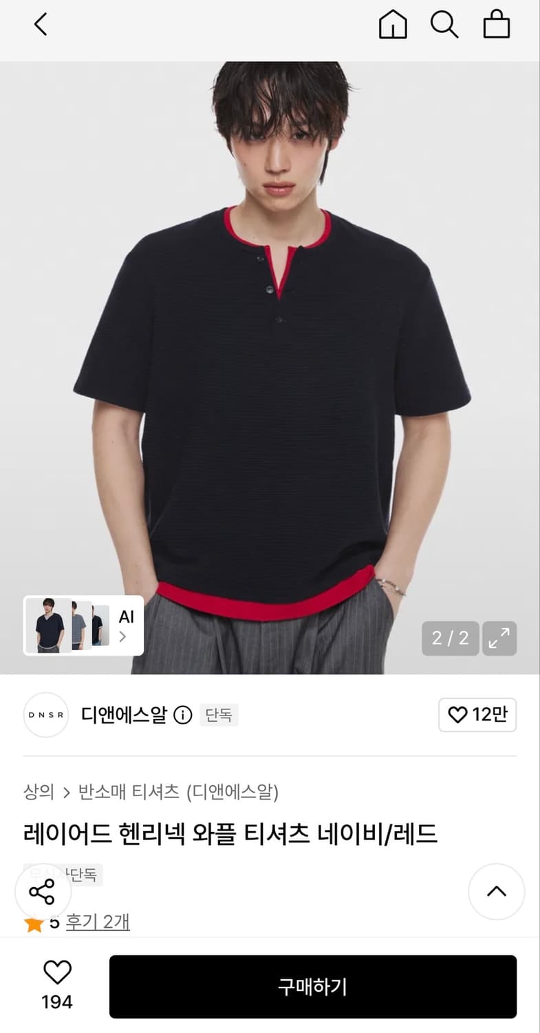 Dnsr 레이어드 헨리넥 와플 티셔츠 L 새상품 상품이미지3