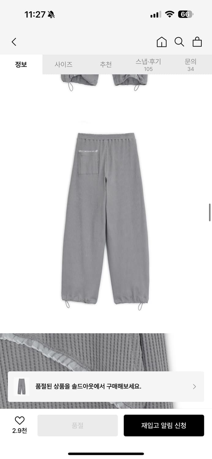 허그유어스킨 트레이닝팬츠 상품이미지2