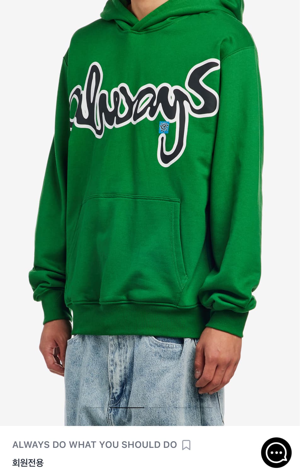 ALWAYS DO WHAT YOU SHOULD DO 상품이미지2