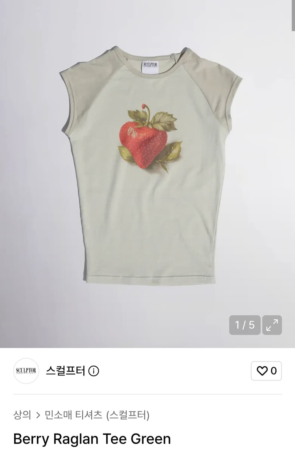스컬프터 라그랑 반팔 berry raglan tee green 상품이미지1