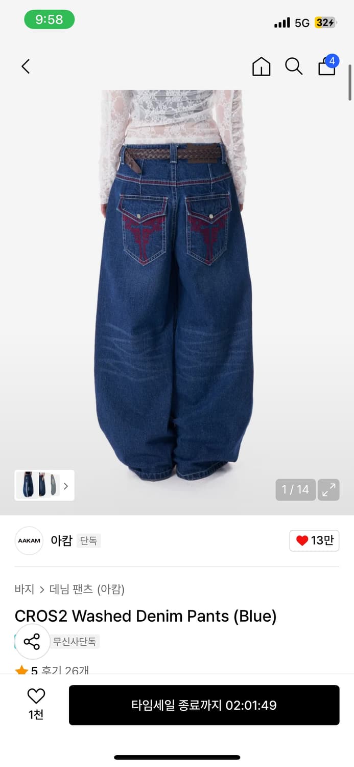 아캄 cros2 washed denim pants 상품이미지1