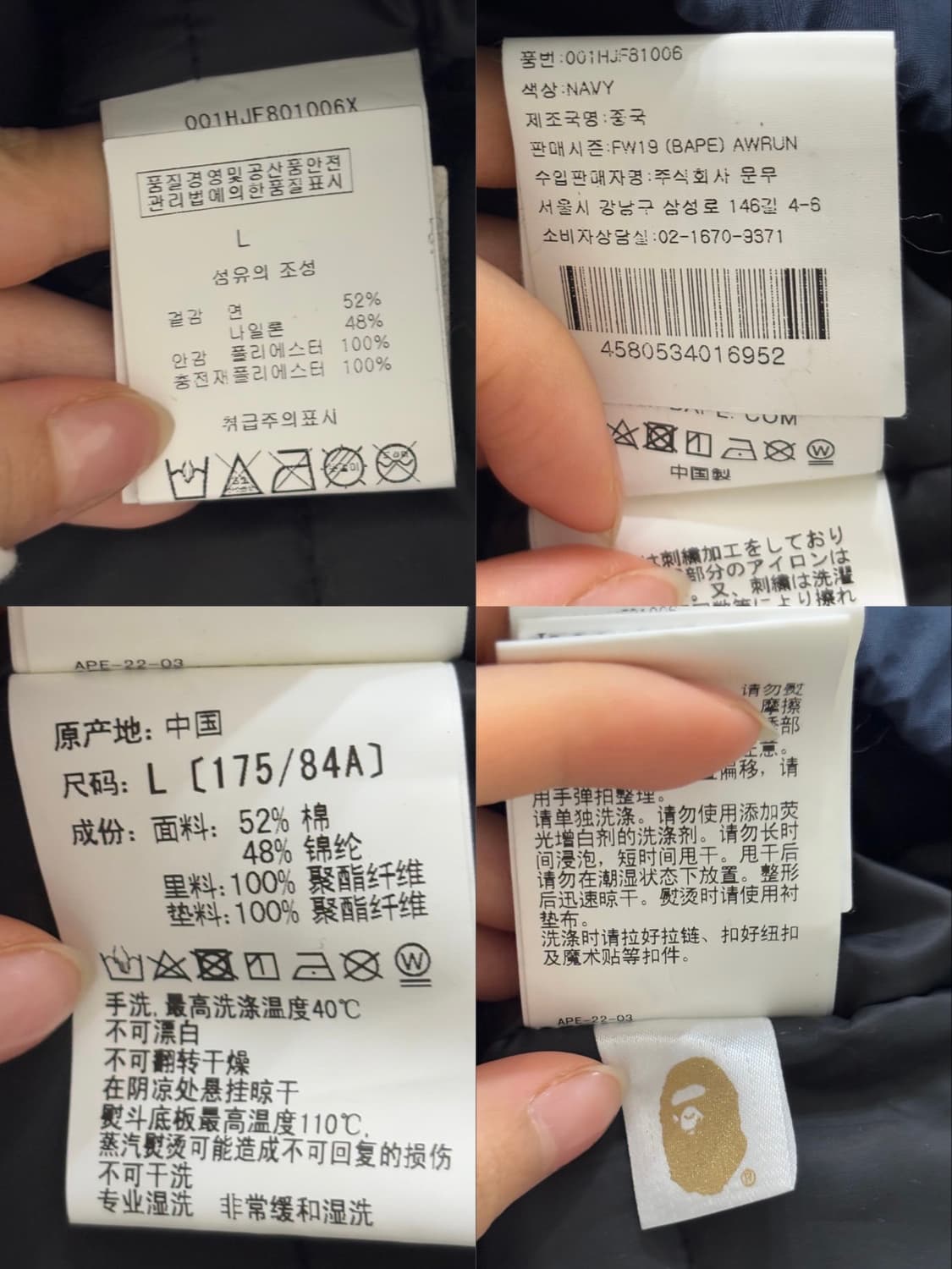 Bape 베이프 19FW 스노우보드 후드 점퍼 상품이미지9