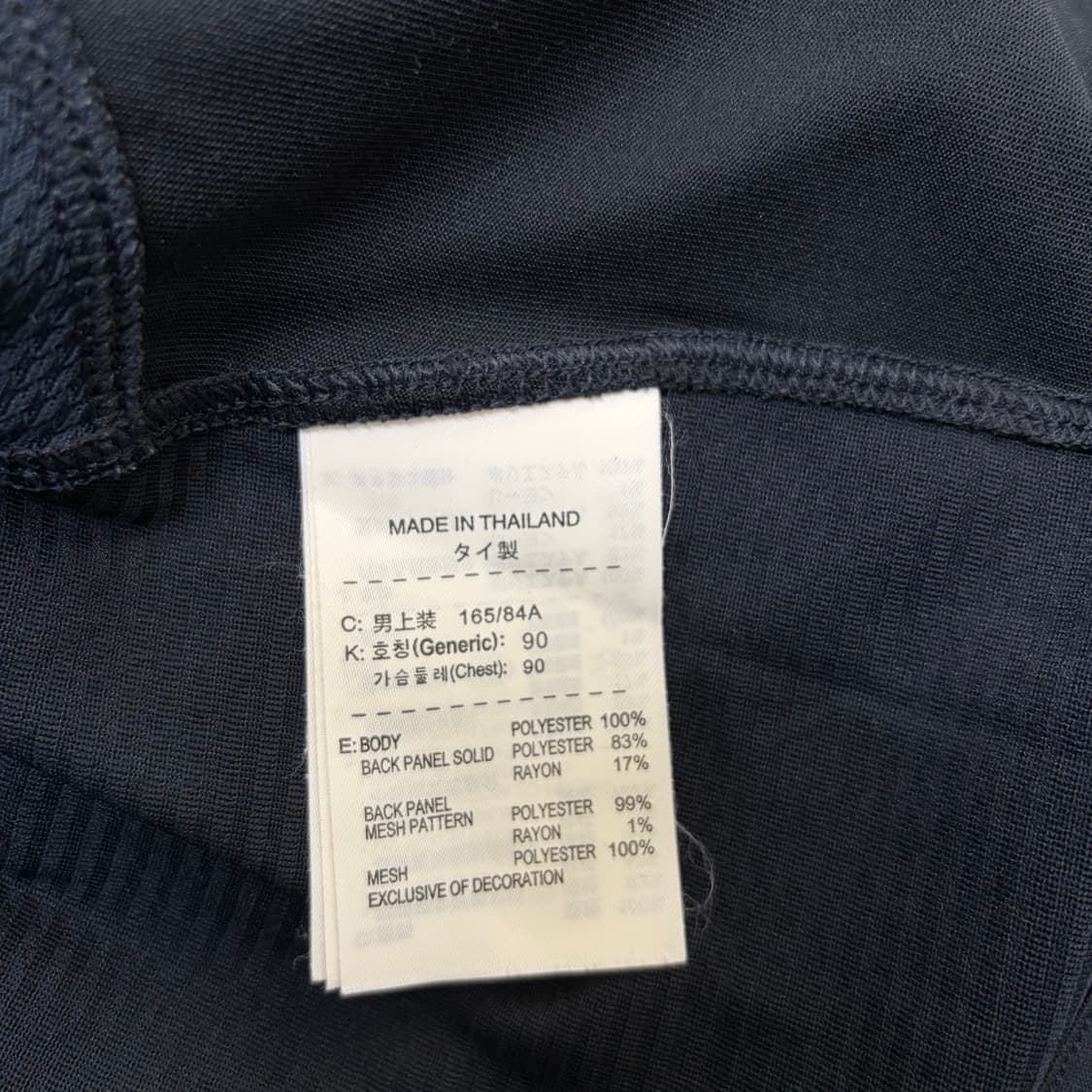 나이키 국대 코리아 긴팔 져지[1986] 상품이미지7