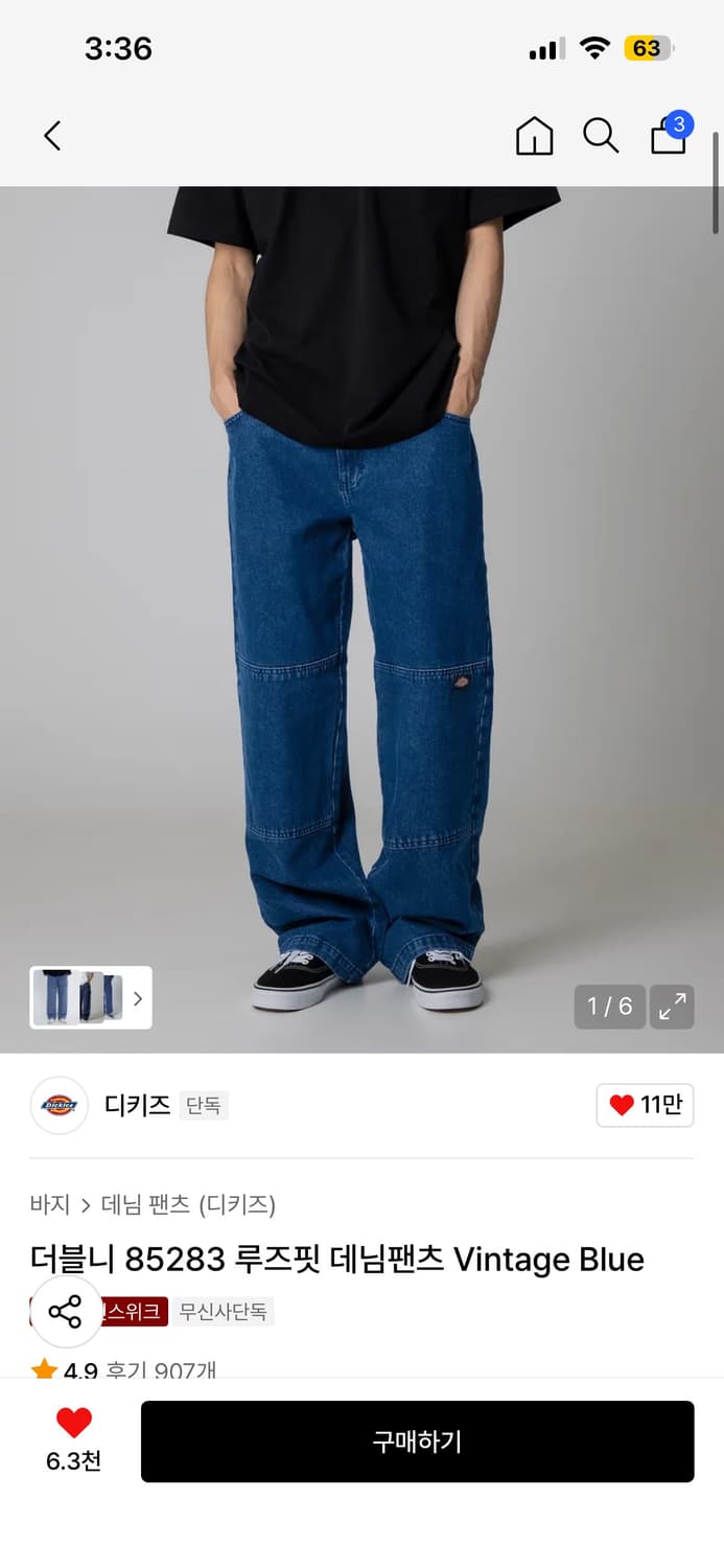 디키즈 더블니 루즈핏 데님 상품이미지1