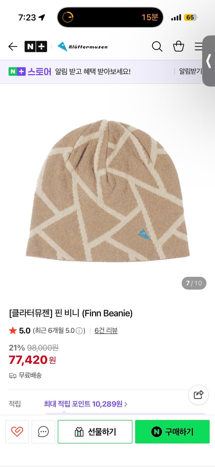 클라터뮤젠 비니 상품이미지1