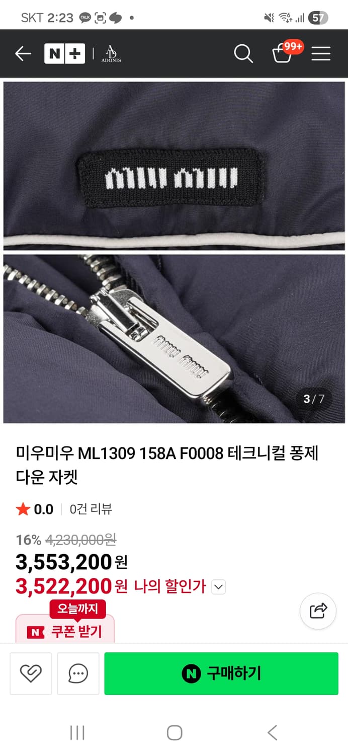 미우 테크니컬 퐁제 다운 구스 상품이미지1