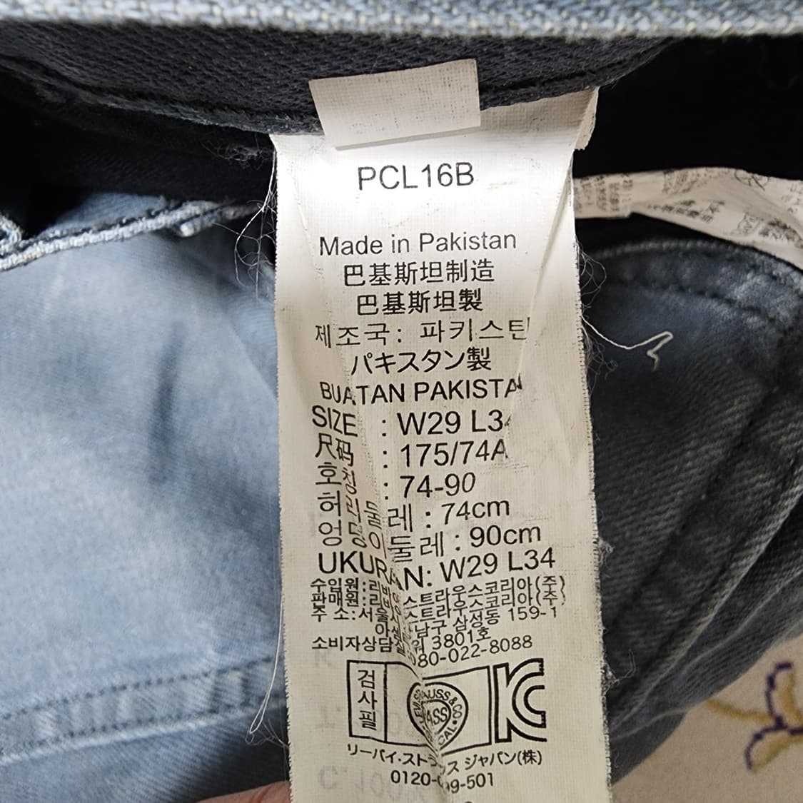 리바이스 508 워싱 데님 청바지
29 상품이미지5