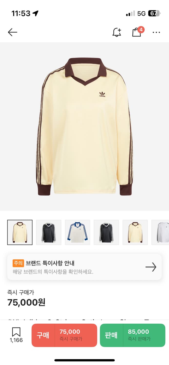 (W) 아디다스 3 스트라이프 사틴 롱슬리브 티셔츠 올모스트 옐로우 -  상품이미지3