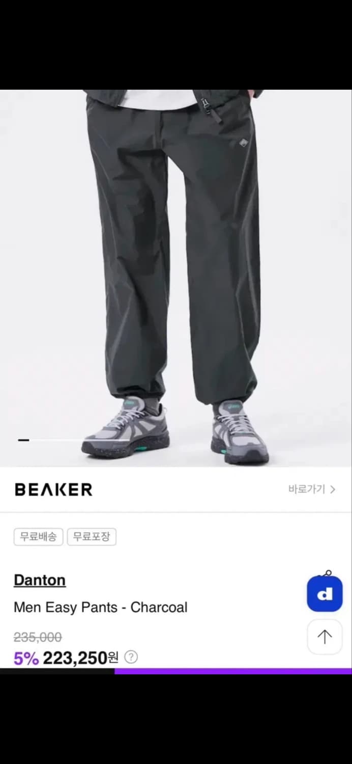 단톤 맨 이지 팬츠 차콜 상품이미지1