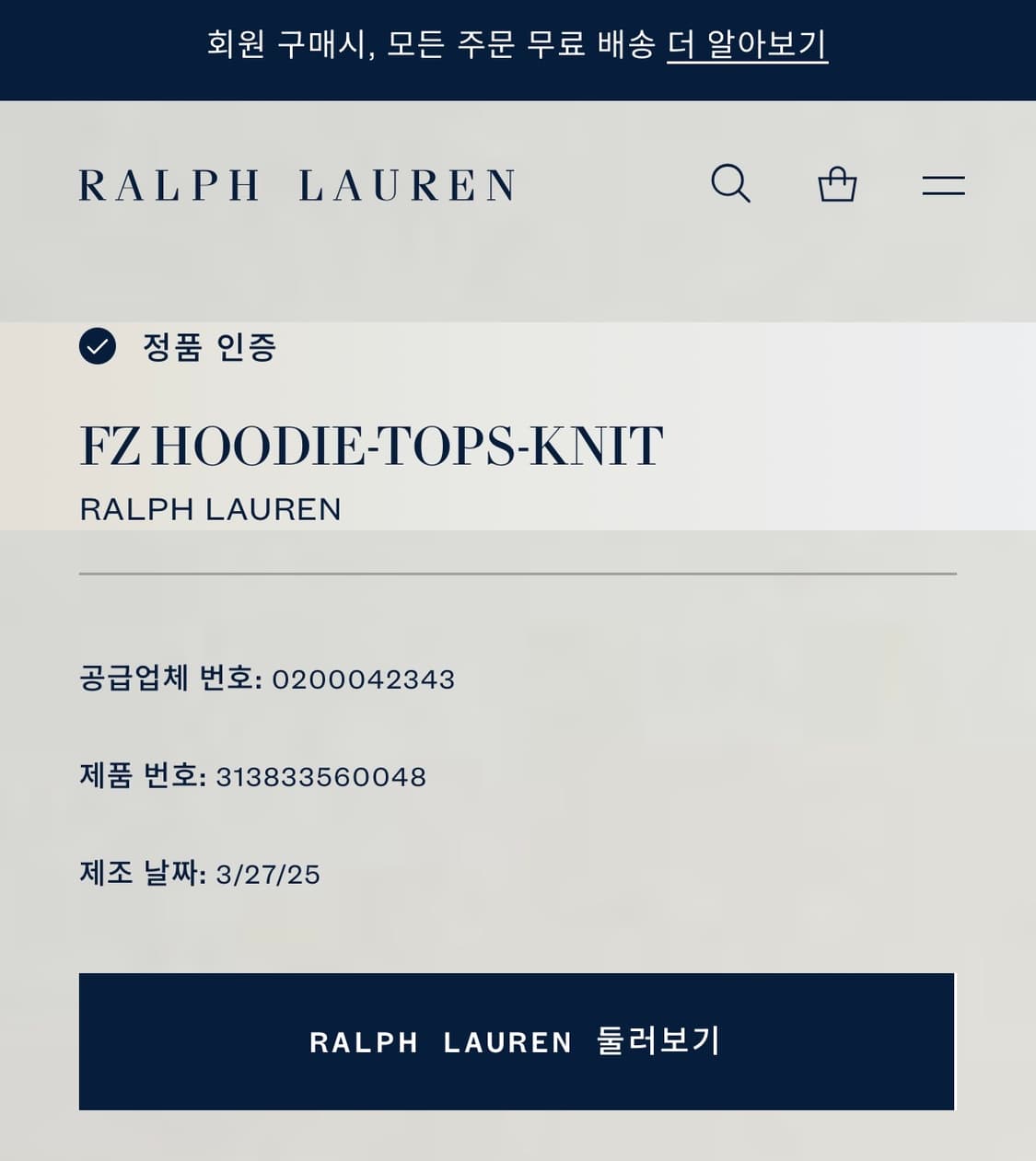 폴로 랄프로렌 후드집업 상품이미지5