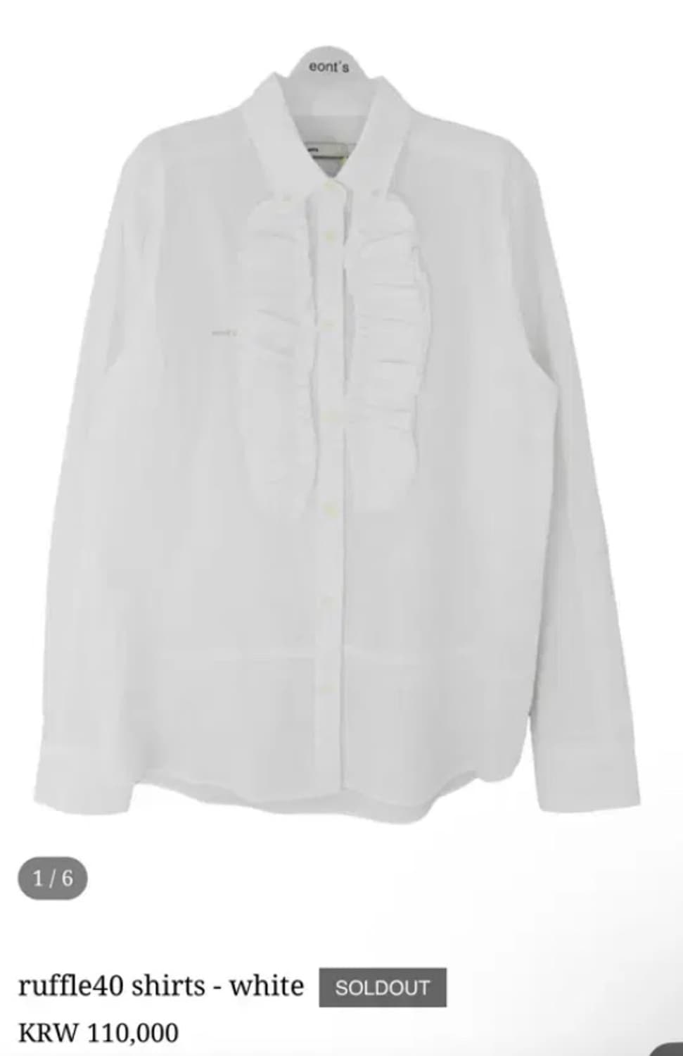 에옹쓰 러플 셔츠 상품이미지2