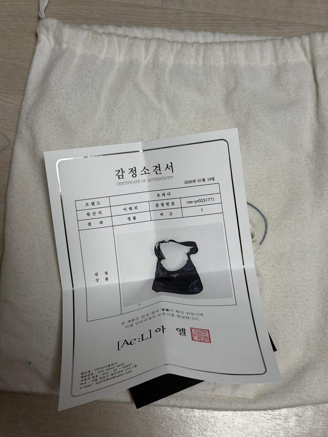 프라다 포코노 숄더백(명품감정서 포함) 상품이미지7