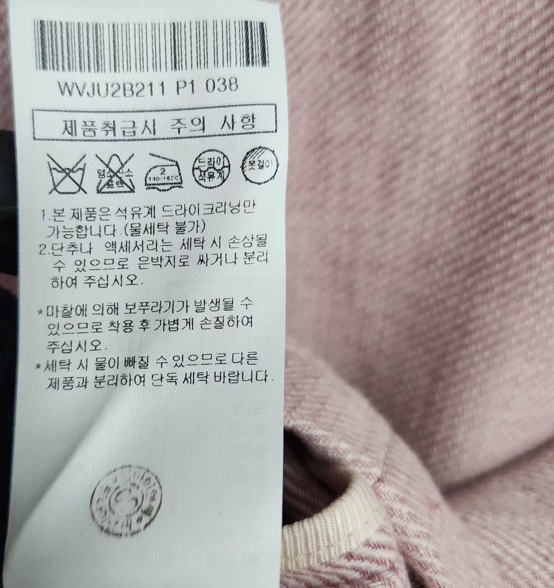 바네사브루노 95 66 자켓 상품이미지7