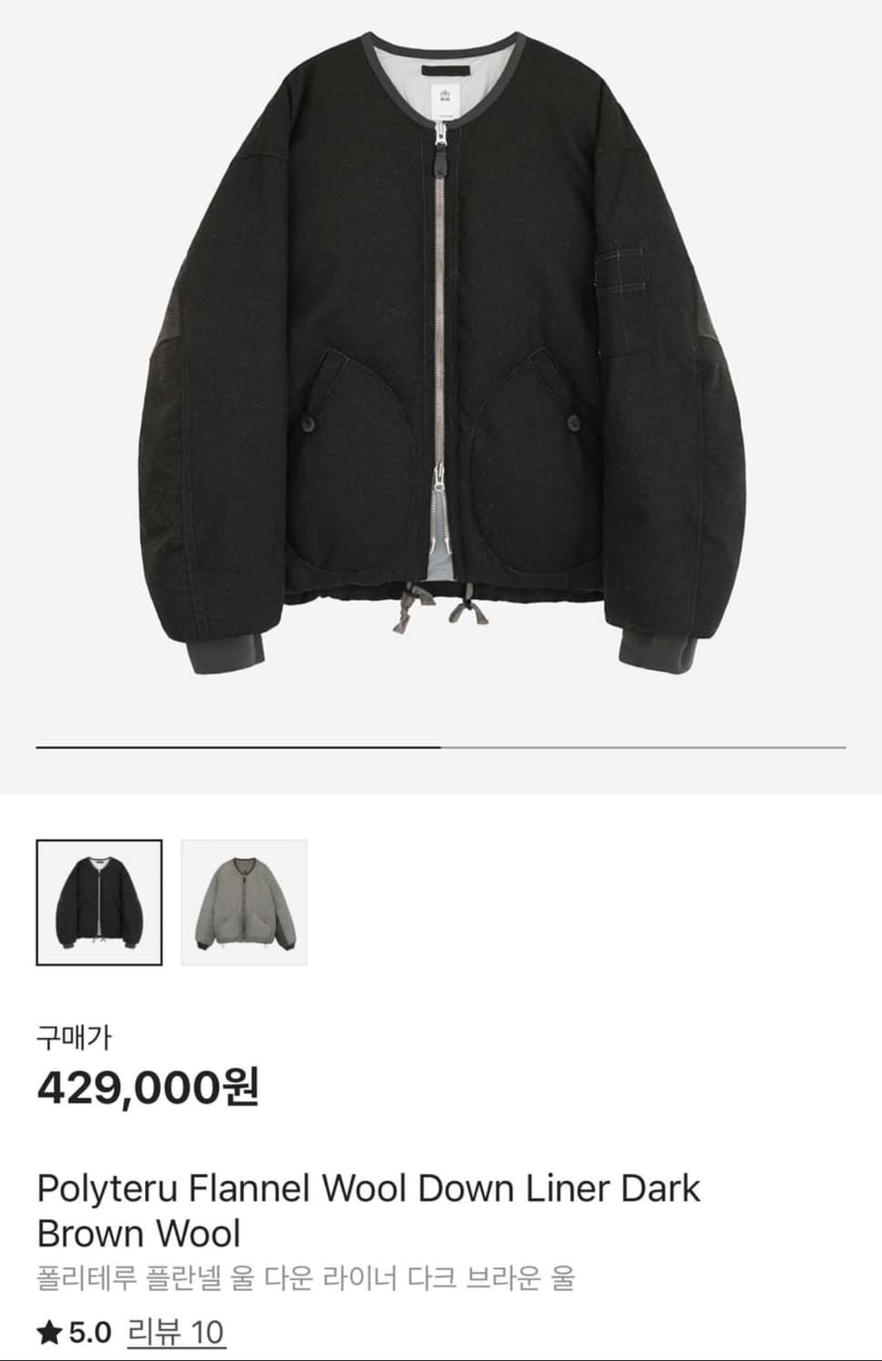 폴리테루 플란넬 울 다운 라이너 2 상품이미지1