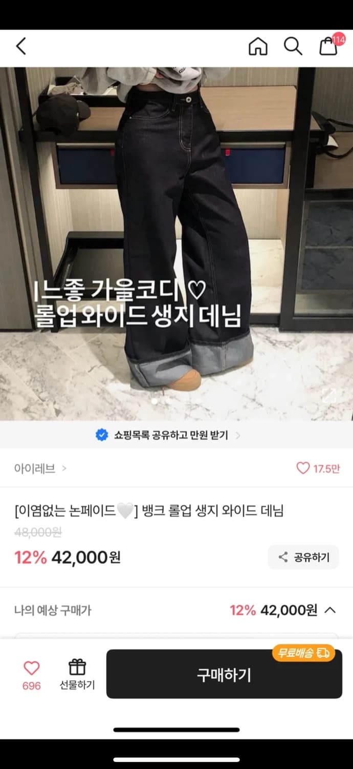 롤업 와이드 생지 데님 S 상품이미지4