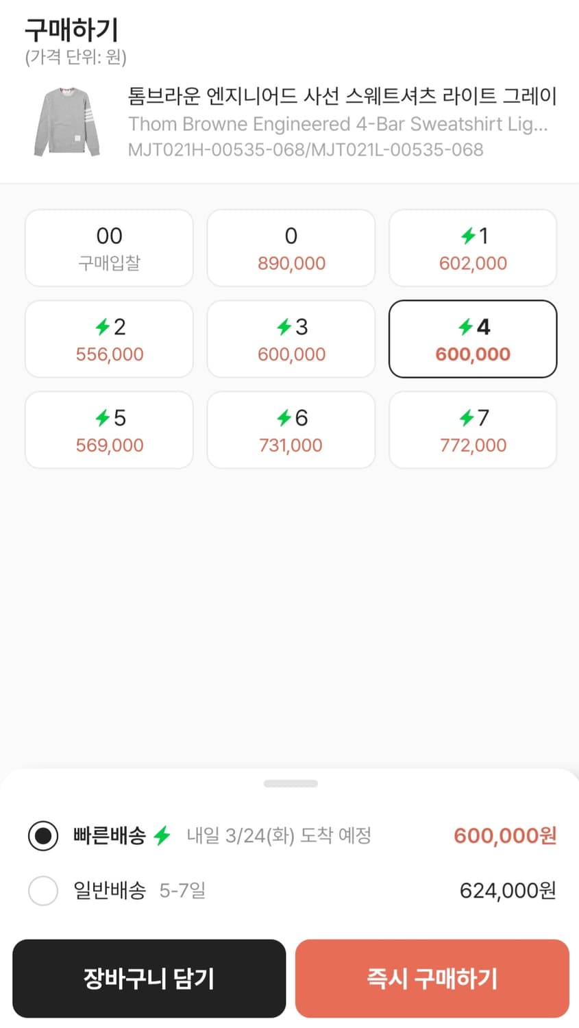 톰브라운 엔지니어드 스웨트셔츠 라이트 그레이 상품이미지8