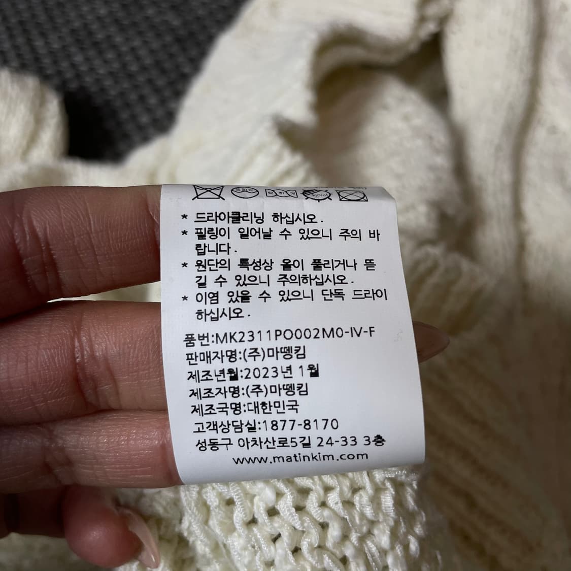 마땡킴 아이보리 지퍼 디테일 케이블 긴팔 니트 F 상품이미지6