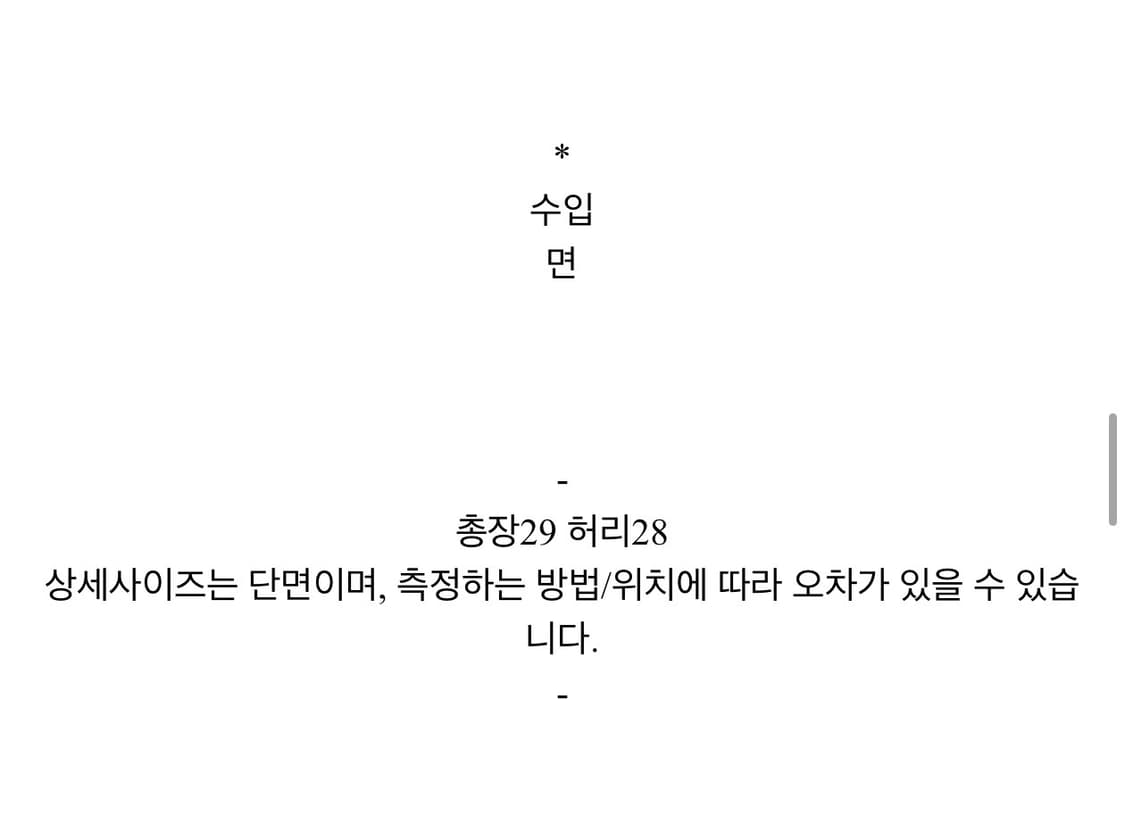 핏이쁜 밴딩 펌킨 치마바지 상품이미지3