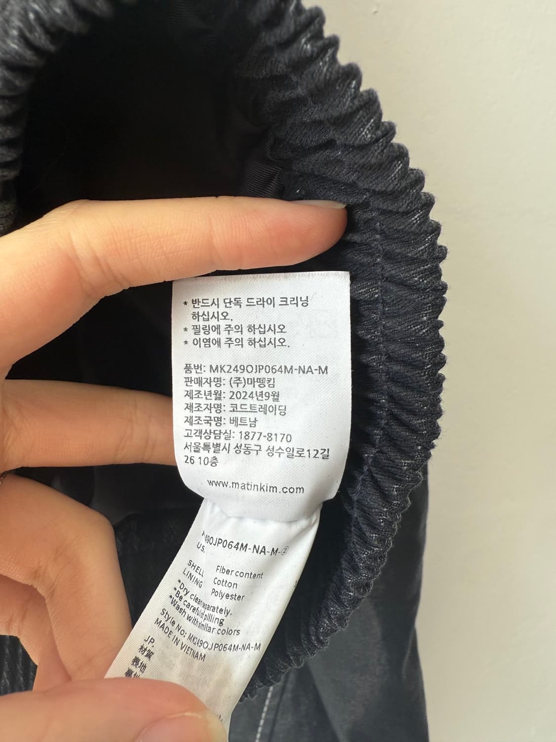 마뗑킴 네이비 블루종 자켓 M 상품이미지10