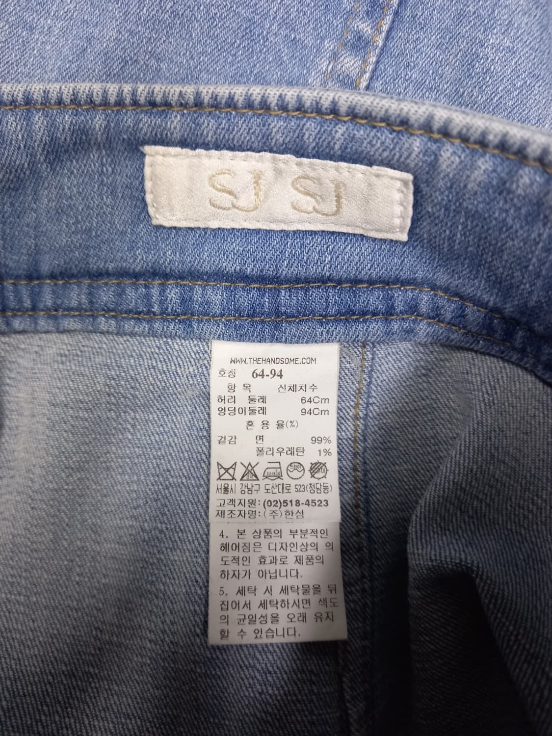 SJSJ 춘하추 데님 H라인 스커트 64 44 상품이미지5