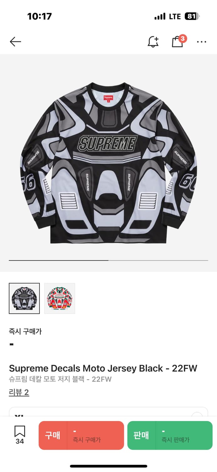 [xl]슈프림데칼모토저지 -22FW 상품이미지1