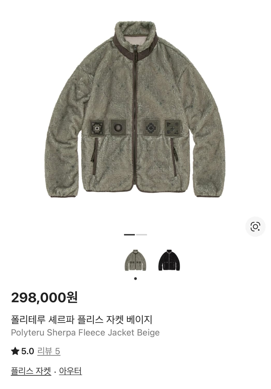 폴리테루 셰르파 4  상품이미지1