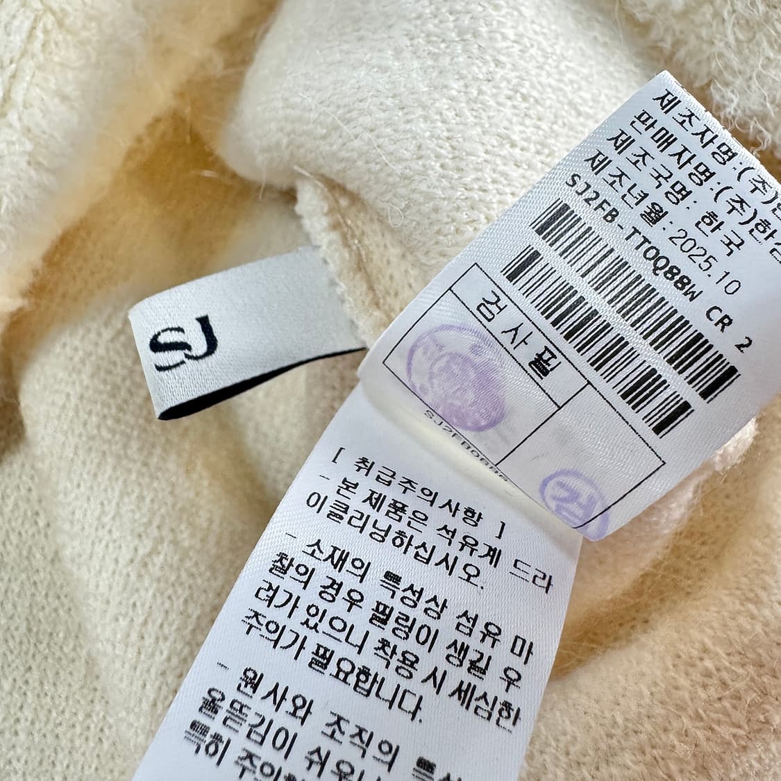 SJSJ x Teddy Tales 2026 부클 텍스처 탑 상품이미지5