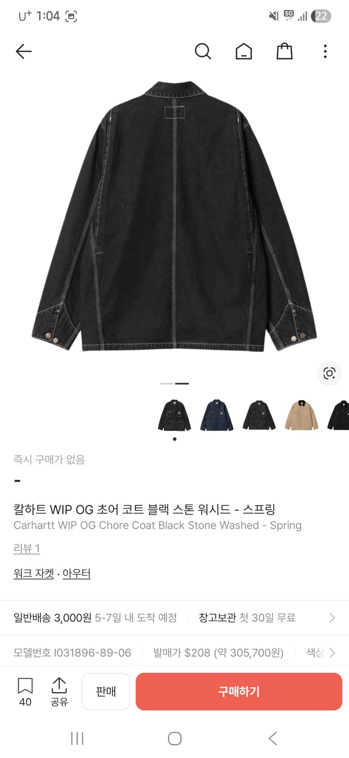 칼하트 윕 OG 초어 코트 블랙 스톤 워시드 - 스프링, L사이즈 상품이미지2
