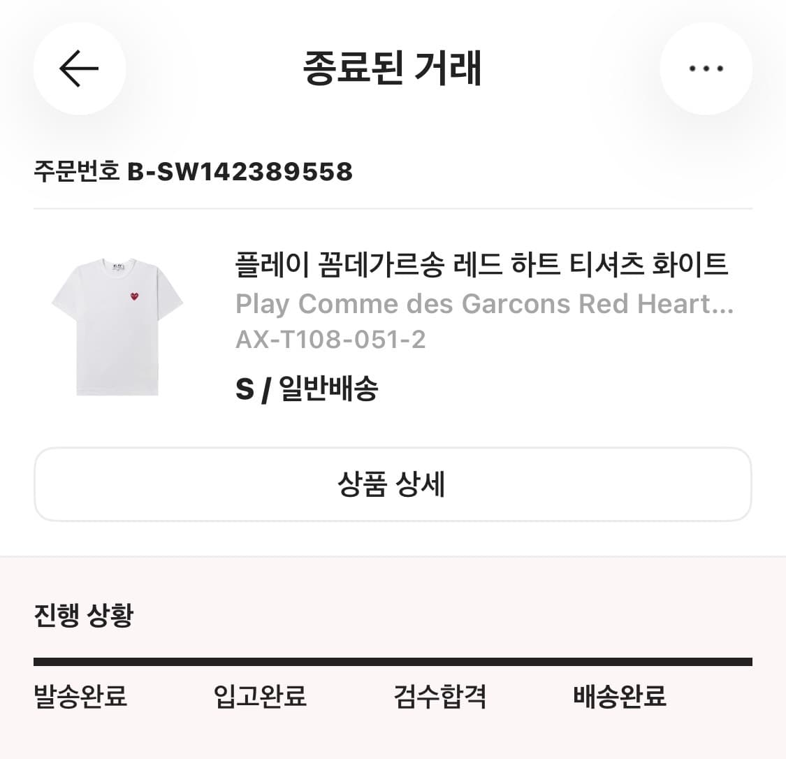 꼼데 s티셔츠 상품이미지1
