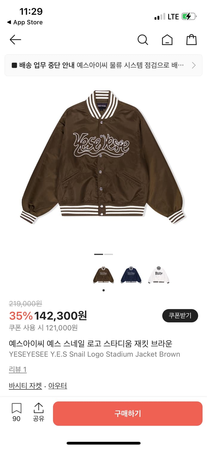 YESEYESEE Y.E.S Snail Logo Stadium Jacke 상품이미지1