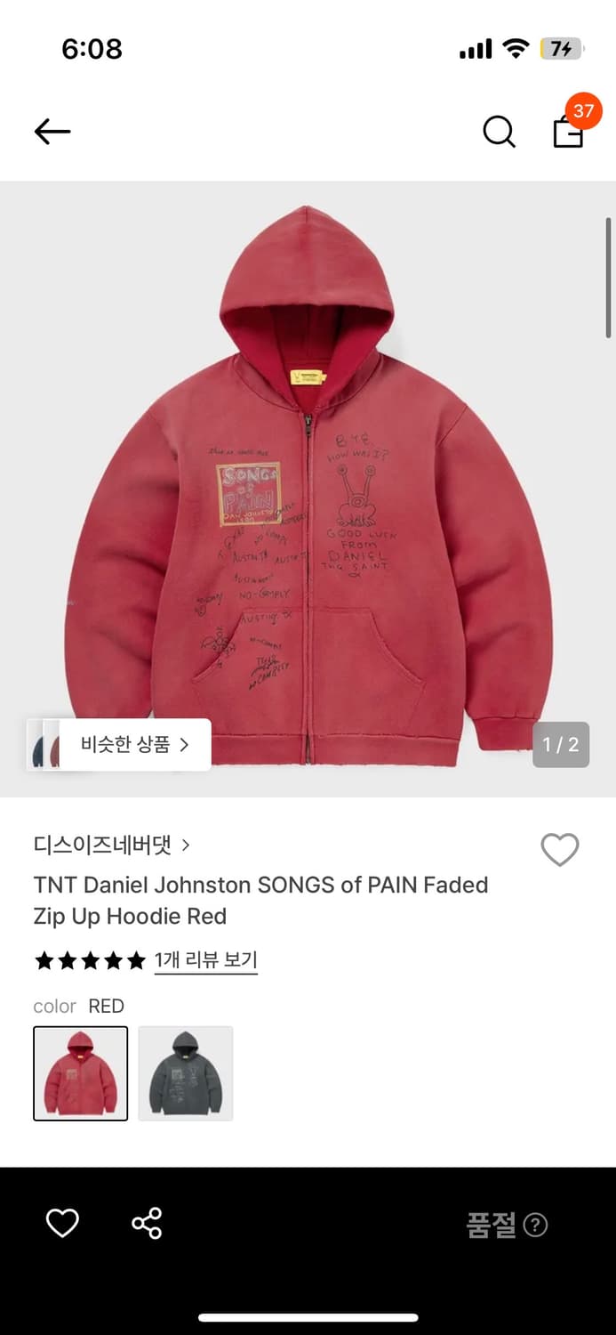 디스이즈네버댓 후드 레드 상품이미지1