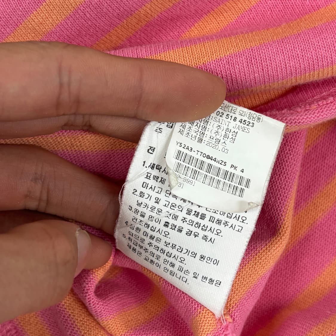 세인트 제임스 롱슬리브 상품이미지8