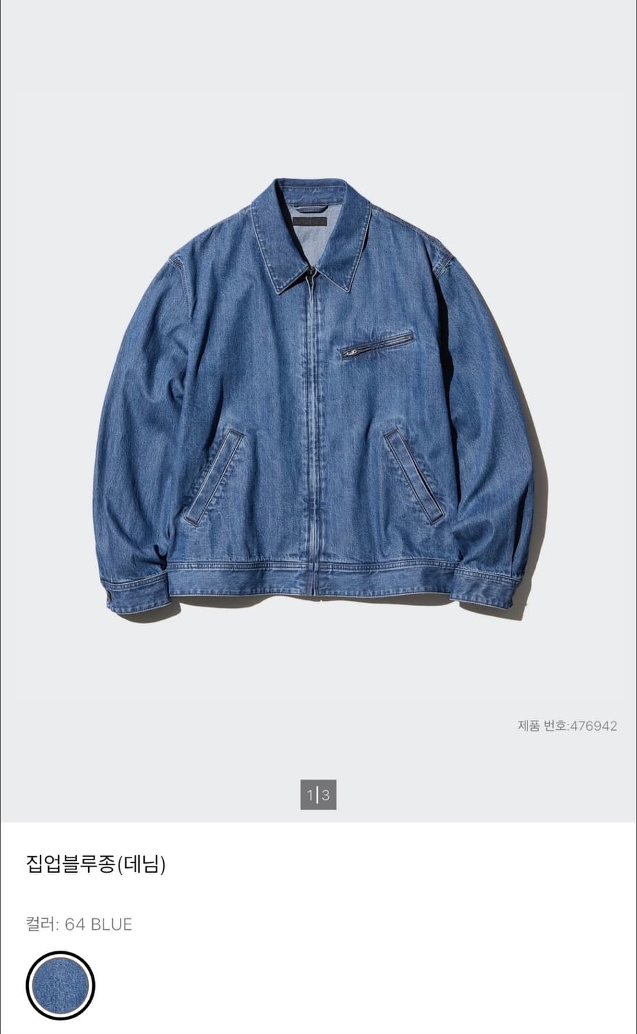 유니클로 데님 집업블루종 L 상품이미지1