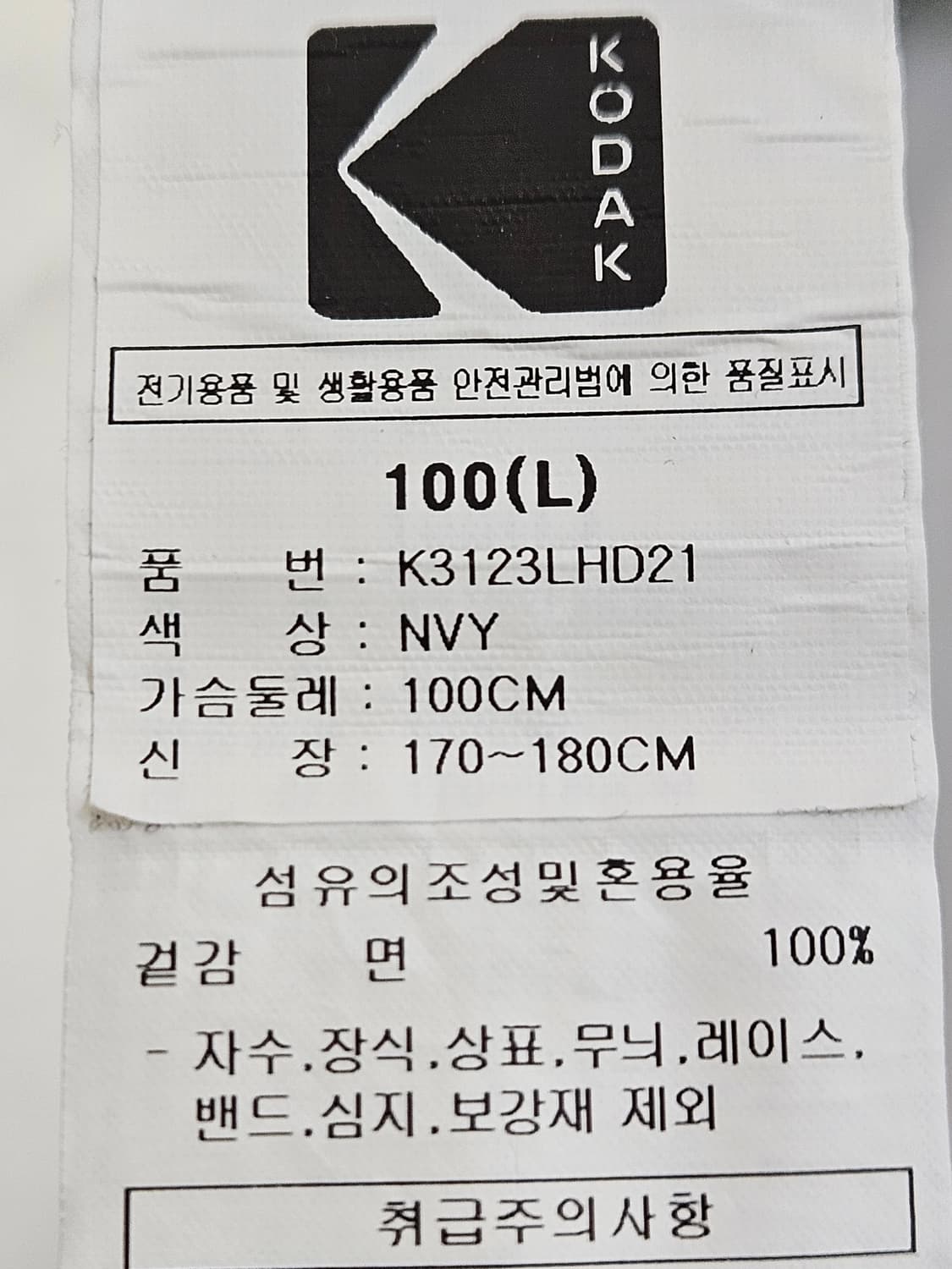 코닥 어패럴 컬러트랙 고중량 후드티 하프집업 후디 스트링 L 남여공용 상품이미지3