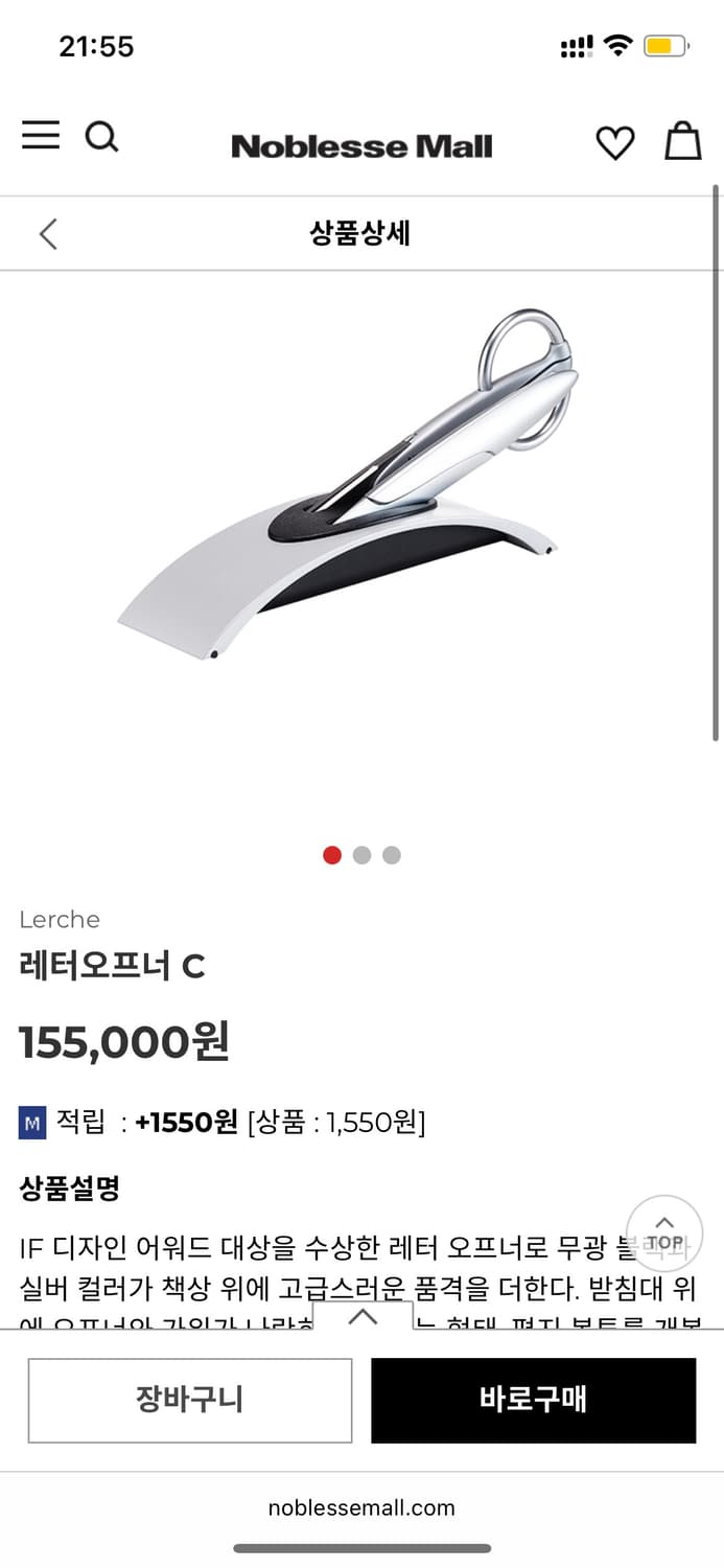 (새상품) 사무용품계의 에르메스 독일 레르체 (데스크테리어 오브제) 상품이미지4