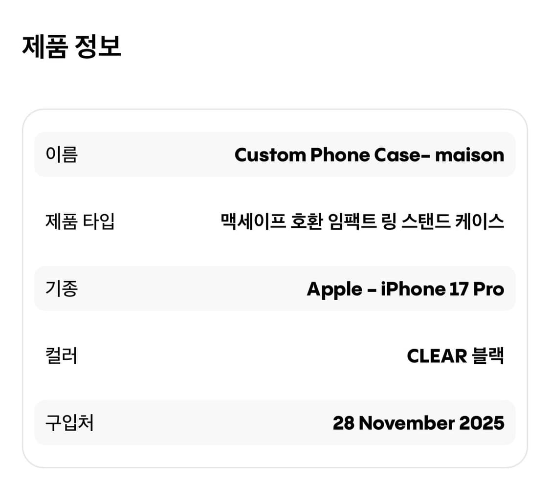 케이스티파이 17 pro 케이스 상품이미지2