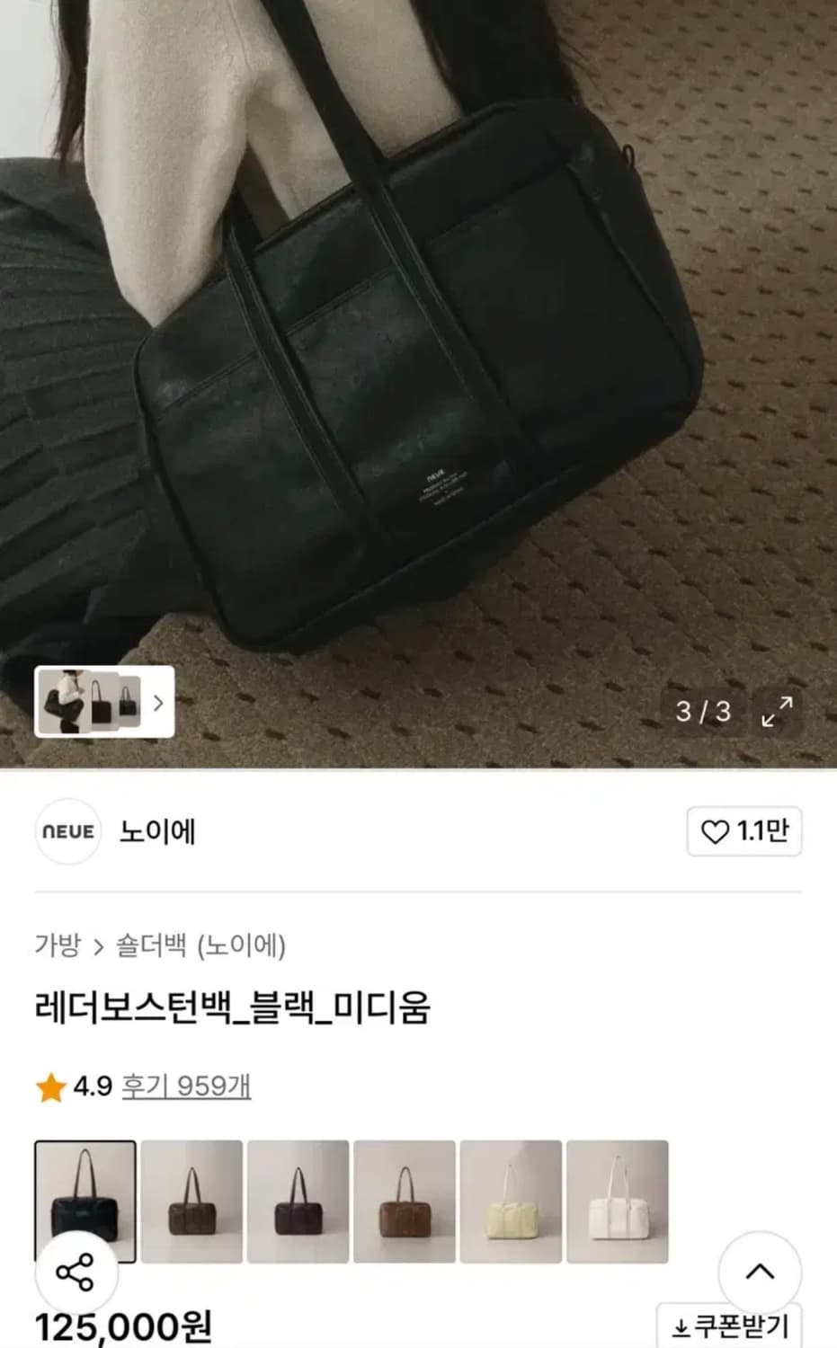 neue노이에 레더 보스턴백 M 블랙-당일 배송 상품이미지5