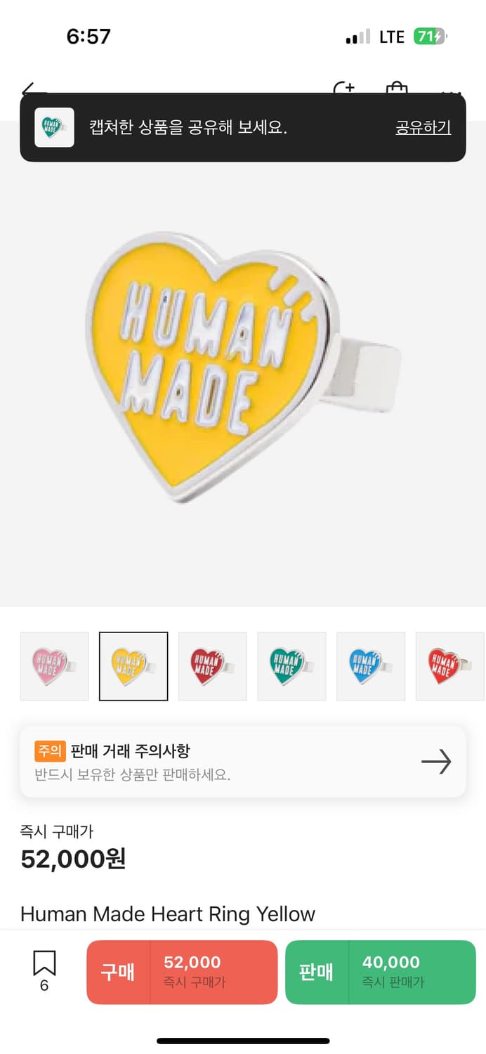 새상품 휴먼메이드 반지 핑크 그린 옐로우 상품이미지3