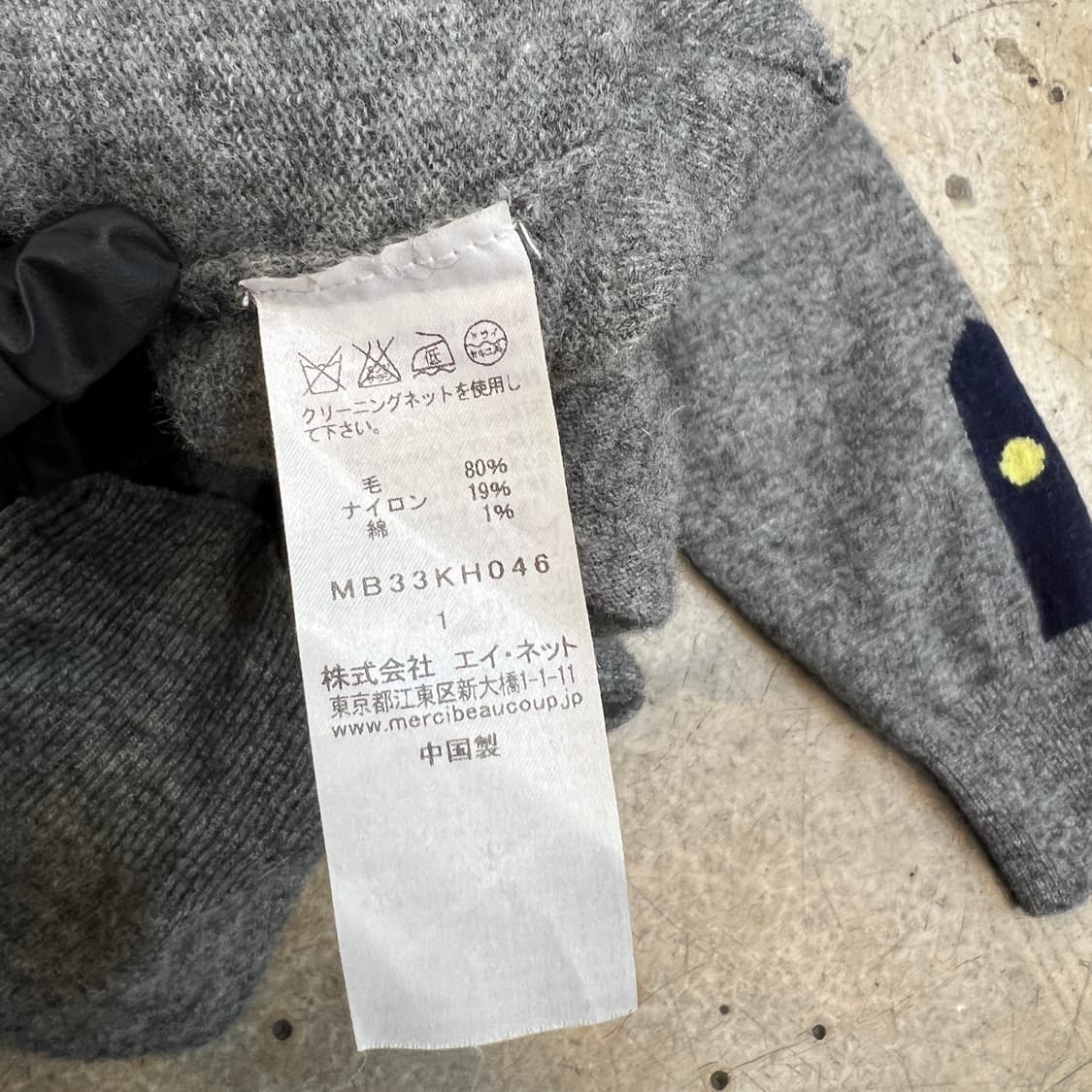메르시보꾸 타이 울 니트 상품이미지5