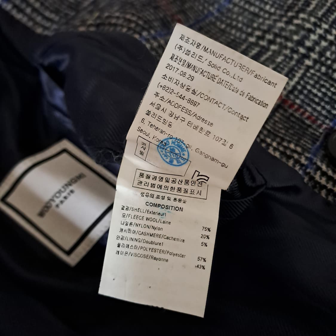 (택포) 우영미 글렌체크 울 캐시미어 혼용 롱코트 B527 상품이미지7