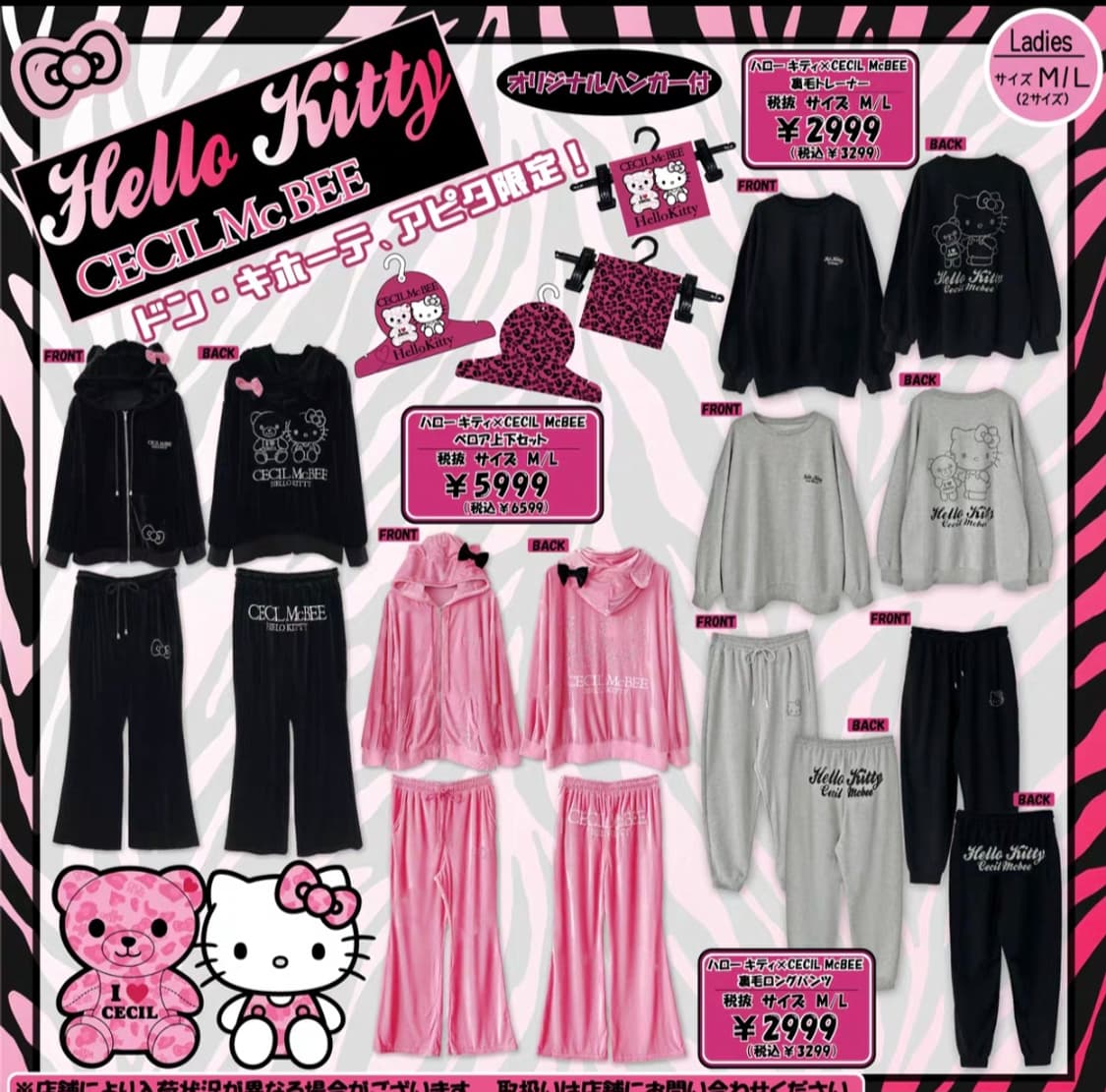 새상품) 세실맥비 헬로키티 돈키호테 아피아 한정판 핑크 벨로아 갸루 셋업 상품이미지1