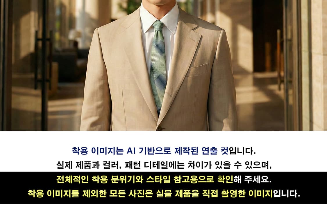 엠씨엠 실크 민트 체크 패턴 넥타이 8.2cm A+등급 A19637
 상품이미지6